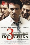 Жюли Перро и фильм 3 похотливых поросенка (2007)