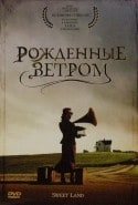 Петр Форман и фильм Рожденные ветром (2001)