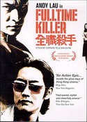 Гонг-конг и фильм Профессия Киллер (2001)