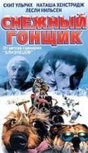 Наташа Хенстридж и фильм Снежный гонщик (2001)