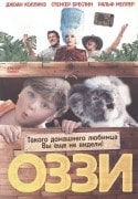 Джоан Коллинз и фильм Оззи (2001)