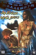 Джейсон Скотт Ли и фильм Арабские приключения (2000)