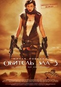 Милла Йовович и фильм Обитель зла 3 (2007)
