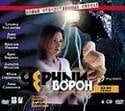 Юрий Гальцев и фильм Чёрный ворон (2000)