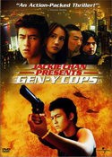 Гонг-конг и фильм Спецназ нового поколения (2000)