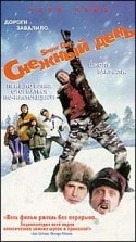 Джон Шнайдер и фильм Снежный день (2000)