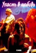 Клаудио Сантамариа и фильм Упасть в любовь (2000)