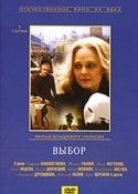 Анил Капур и фильм Выбор (2000)