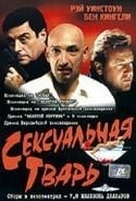 Джонатан Глэйзер и фильм Сексуальная тварь (2000)