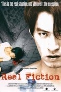 Южная Корея и фильм Реальный вымысел (2000)