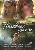 Клеа Дюваль и фильм Полевые цветы (1999)