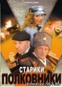 Анатолий Хостикоев и фильм Старики-полковники (2007)