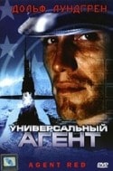 Дольф Лундгрен и фильм Универсальный агент (1999)