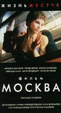 кадр из фильма Москва (1999)