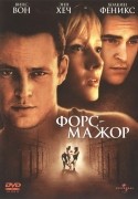 Александра Мария Лара и фильм Форс-мажор (1998)