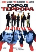 Стивен Флинн и фильм Город террора (1998)