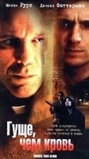 Ричард Пирс и фильм Гуще, чем кровь (1998)
