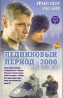 Удо Кир и фильм Лед (1998)