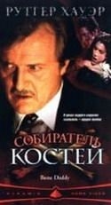 Рутгер Хауэр и фильм Собиратель костей (1998)
