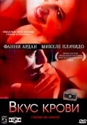 Джули Стрэйн и фильм Вкус крови (1998)