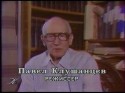 Том Вопат и фильм Метеориты! (1998)