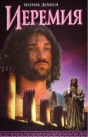 Оливер Рид и фильм Иеремия (1998)