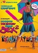 Ксения Собчак и фильм Никто не знает про секс 2 (2007)