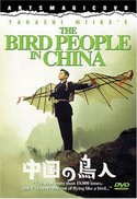 кадр из фильма Люди-птицы в Китае