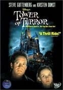 Эмзи Стриклэнд и фильм Башня ужаса (1997)
