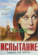 Николас Хитнер и фильм Испытание (1997)
