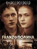Светлана Иванова и фильм Франц+Полина (1943)
