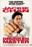 Гонг-конг и фильм Легенда о пьяном мастере (1994)