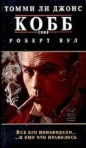 Лолита Давидович и фильм Кобб (1994)