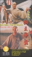 Розамунд Кван и фильм Однажды в Китае - 3 (1993)
