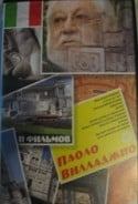Серджио Корбуччи и фильм С глазу на глаз (1993)