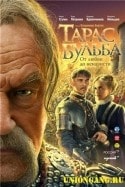 Борис Хмельницкий и фильм Тарас Бульба (2009)