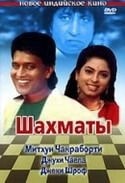 Джухи Чаула и фильм Шахматы (1993)