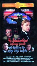 Дмитрий Харатьян и фильм На Дерибасовской хорошая погода или на Брайтон-Бич опять идут дожди (1992)