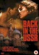 Дей Янг и фильм Назад в СССР (1992)