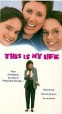 Марита Герафти и фильм Это моя жизнь (1992)