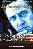 Чарли Шлэттер и фильм Убийство по-американски (1992)