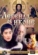 СССР-Япония и фильм Рин. Легенда об иконе (1992)