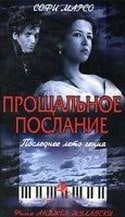 Анджей Жулавский и фильм Прощальное послание (1991)
