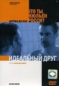 Мартина Гедек и фильм Идеальный друг (2006)