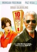 Пас Вега и фильм 10 шагов к успеху (2006)