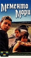 Николай Гейко и фильм Мементо мори (1991)