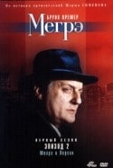 Рене Фор и фильм Мегрэ и персик (1991)
