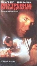 Ричард Гир и фильм Внутреннее расследование (1990)