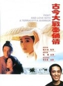 Гон Ли и фильм Терракотовый воин (1990)