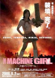 Юя Ишикава и фильм Девочка пулемёт  (2008)